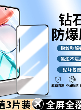 适用荣耀畅玩70Plus钢化膜畅享70plus5g手机膜华为荣耀畅玩LOG一AN00全屏覆盖logan00黑边屏幕honor保护贴膜