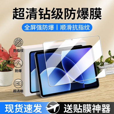 适用小米平板8Pro系列钢化膜