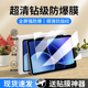 适用于小米平板8Pro钢化膜小米8平板保护膜pad8pro柔光膜xiaomi护眼pad8柔光版 xiaomipad八11.2寸ipad8屏幕膜