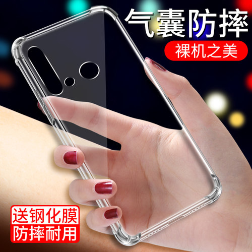 适用华为nova5i防摔气囊后壳