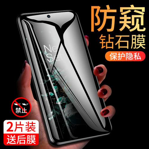 一加Ace/Pro系列钢化膜防窥
