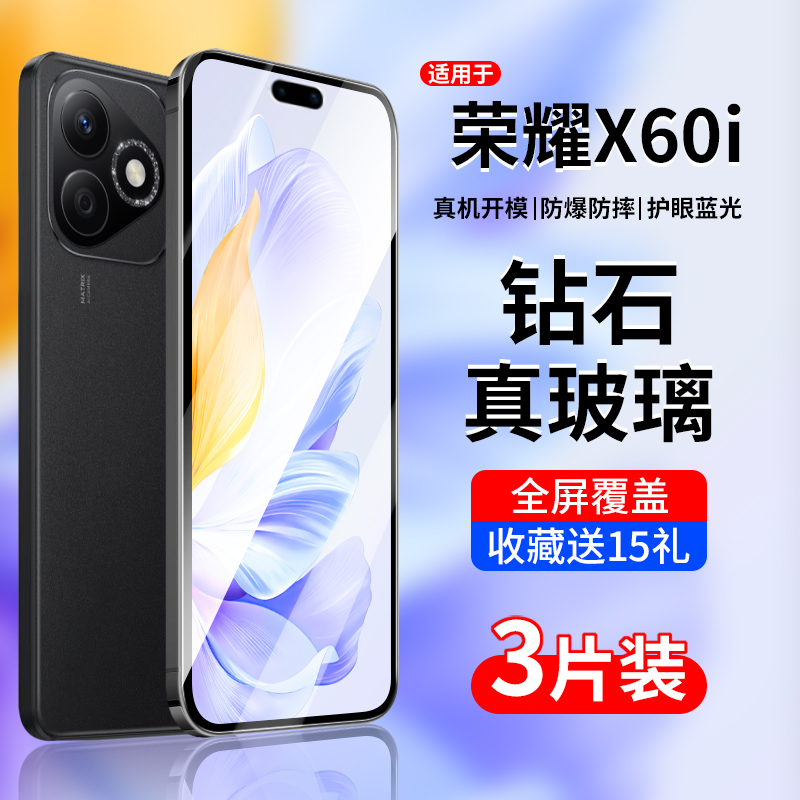 适用荣耀X60i钢化膜全屏覆盖
