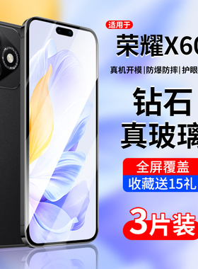 适用荣耀x60i钢化膜华为荣耀x60i手机膜honorx60i全屏覆盖i60x新款xi防摔x6oi护眼x601高清honor叉60i蓝光×