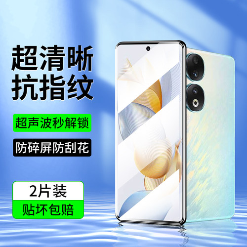 适用荣耀90/90Pro系列钢化膜