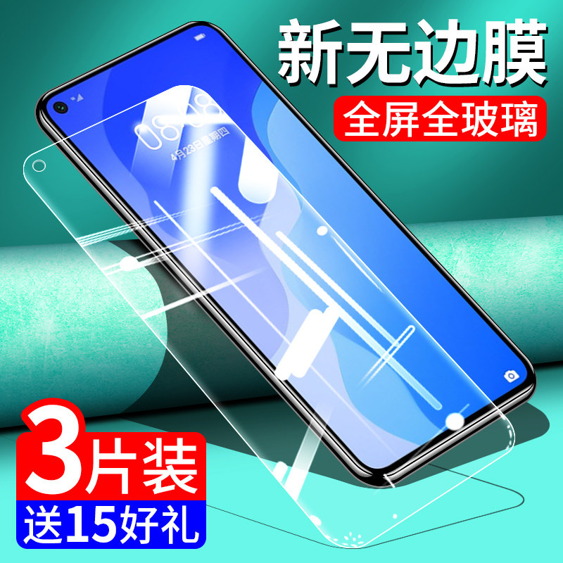 适用华为Nova7/7se/活力版钢化膜