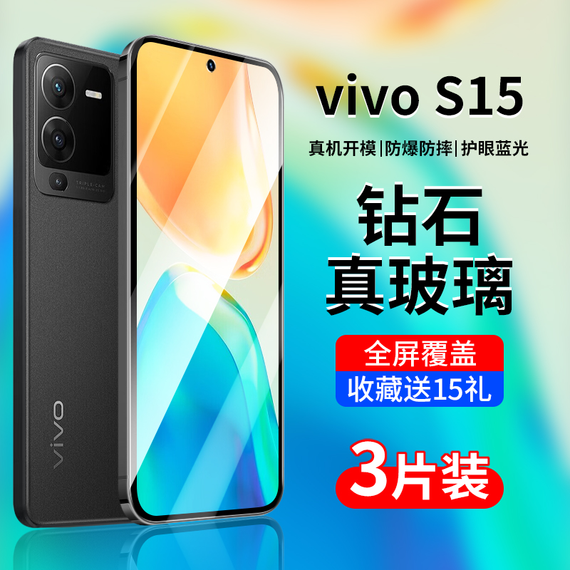 vivos15钢化膜vivos15...