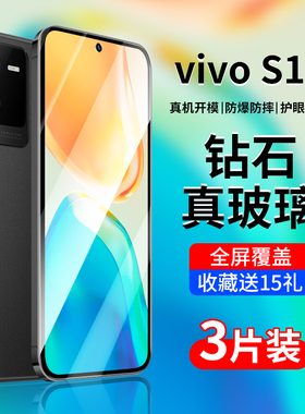 适用于vivos15钢化膜vivos15e手机膜s15vivo全屏防蓝光s15e新款evivo黑边vovis高清护眼防摔viv0是15e步步高