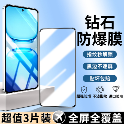 iqooz10turbopro/z10系列钢化膜