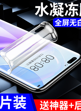 适用TD tech n8 pro膜鼎桥n8pro手机钢化膜华为n8por水凝软膜tdtech全屏nat-tn70保护techn屏幕贴nattn7o模5g