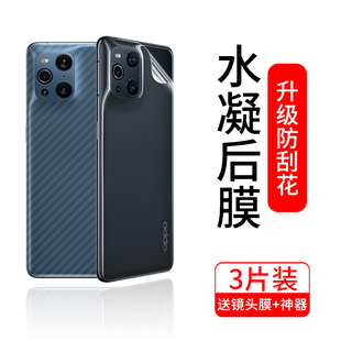 适用oppofindx3pro背膜findx3手机后膜oppo后盖原装 find镜头保护fingx3水凝软膜fx3磨砂x3全包边por贴纸oppox