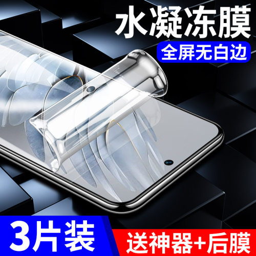 努比亚Z50SPro钢化水凝膜全包