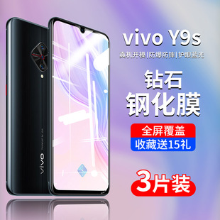 vivoy9s钢化膜vivoy9s手机膜y9s全屏vivo丫9s高清viviy蓝光vovoy防摔viovy护眼voviy刚化voivy玻璃vⅰvoy贴膜