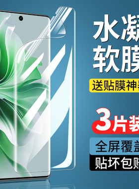 适用OPPORe钢化水凝膜repro手机膜oppo防窥膜0pp0ren011曲屏新款全包opoore5g防蓝光5g全胶防窥