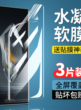 适用一加ACE3钢化水凝膜ace3pro手机膜ace3v防窥膜1+ace3全胶新款专用保护膜oppo1加a三por曲屏高清护眼全包