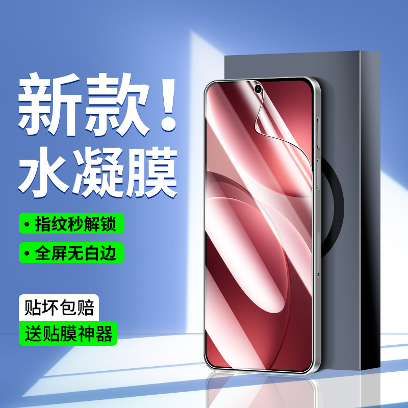 适用OPPOFindX9系列手机膜防窥