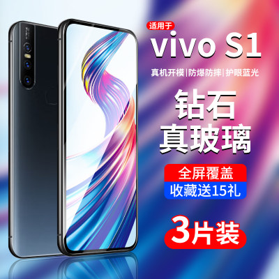 适用vivos1/s1pro钢化膜全屏