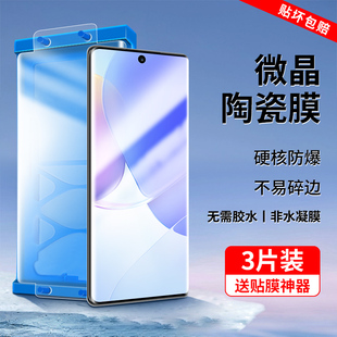 适用华为nova9pro手机膜nova9陶瓷膜nove9钢化膜novo曲屏华nava全屏note全包navo水凝软膜nava保护n9曲面贴膜