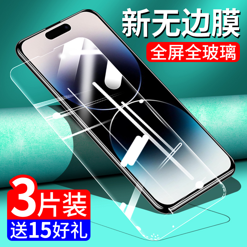 适用iphone14钢化膜pm苹果十四promax手机膜iphome14por全屏ihpnoe14plus防蓝光pr0平果por二手ip萍果iphonr