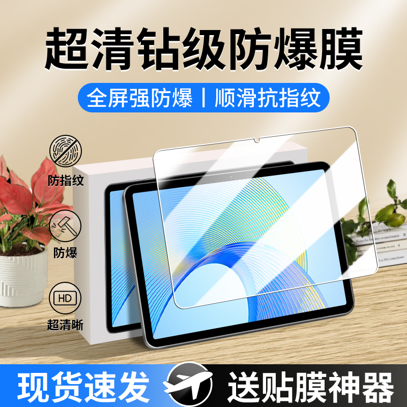 适用荣耀Z6钢化膜eln一w09