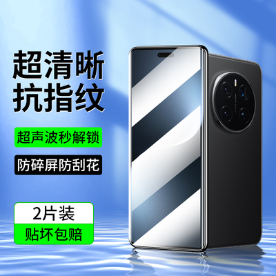 适用荣耀Magic7Pro/7RSR钢化膜
