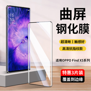 适用OPPOFindx5钢化膜findx5pro手机膜x5pro天玑版 find全包poopfindx水凝膜fingx5por oppo新款