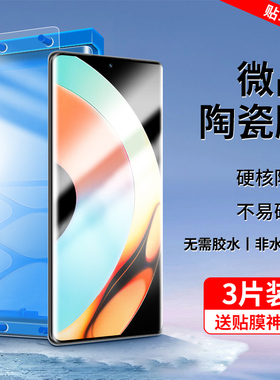 适用真我10pro+手机膜陶瓷realme10pro十钢化菲林膜pr0全胶微晶oppo全包por水凝rmx3687屏幕opporelame保护膜