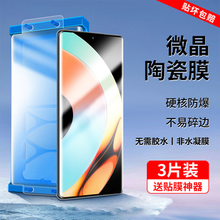适用真我10pro 手机膜陶瓷realme10pro十钢化菲林膜pr0全胶微晶oppo全包por水凝rmx3687屏幕opporelame保护膜