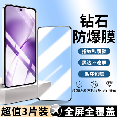 适用vivox200s/x200ultra钢化膜