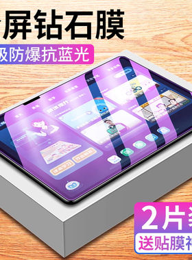 适用步步高s7钢化膜步步高学习机s6平板保护膜家教机屏幕护眼蓝光p20h130点读机电脑高清12.7寸P22NH210贴膜