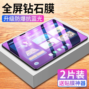适用步步高s7钢化膜步步高学习机s6平板保护膜家教机屏幕护眼蓝光p20h130点读机电脑高清12.7寸P22NH210贴膜