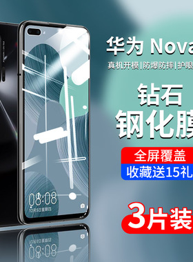 适用华为Nova6钢化膜Nova6SE手机膜nove65g全屏5g版nava保护膜nov防蓝光note高清novo防摔navo全包nowa华es