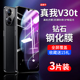 适用真我v30t钢化膜realmev30手机膜5g全屏oppo防摔realme真我v30蓝光vt高清rmx3618玻璃v305g∨30t贴膜3619