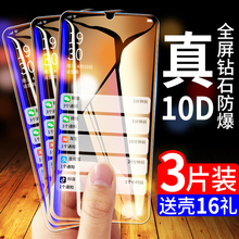 oppor17钢化膜r17全屏r17pro抗蓝光防摔爆+原装opoor17手机高清刚化opr17玻璃0pp0r送壳oopor保护17贴膜por人