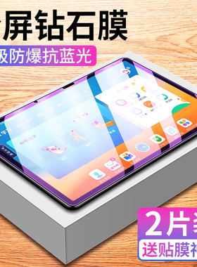 适用读书郎c30钢化膜c18平板保护膜学习机c15点读机c13pro早教机c13电脑屏幕c18x护眼c18max屏保c25贴膜c28