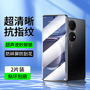 适用华为P50pro钢化膜p50手机膜p50新款曲面屏水凝膜p50e全屏防蓝光贴膜HUAWEI高清曲屏护眼全包专用屏幕保护