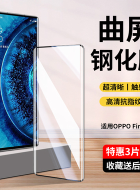适用oppofindx2钢化膜findx2pro手机膜oppofandx水凝oppox全包oppofⅰndx新款oppofx2oppo0pp0find×opfindx