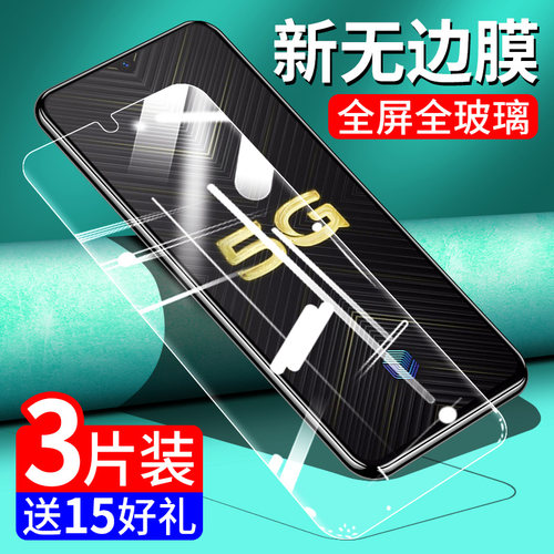 iQOOPro钢化玻璃膜防指纹高清抗蓝光