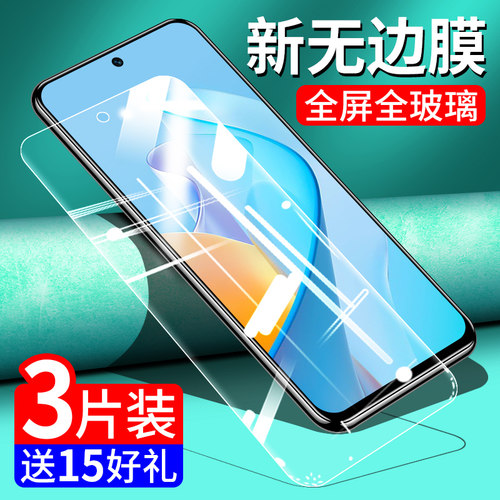 华为NZONES7PRO钢化膜