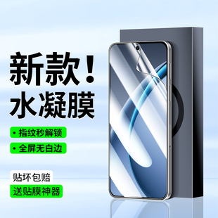 适用OPPOK13TurboPro钢化水凝膜oppok13turbo手机膜K13Turbo Pro5g防窥膜K13TurboPro全胶高清护眼oppo防蓝光