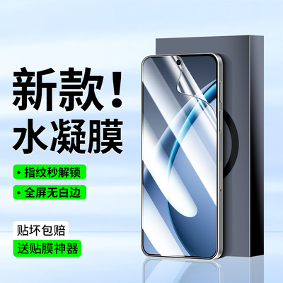 适用OPPOK13TurboPro系列手机膜