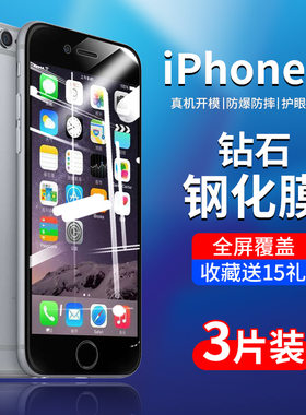 苹果6S/Plus系列全屏钢化玻璃膜