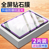 适用华为MateBookE钢化膜matebook保护膜2023mate屏幕book平板电脑e笔记本12.6二合一2021高清护眼2019类纸膜