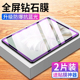 适用华为MateBookE钢化膜matebook保护膜2023mate屏幕book平板电脑e笔记本12.6二合一2021高清护眼2019类纸膜