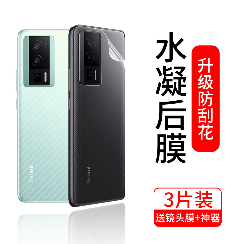 红米k60pro后膜k60手机背膜小米k60e水凝软膜redmik60e全包后盖k6o镜头贴纸por磨砂后背钢化redmi贴k适用pr0