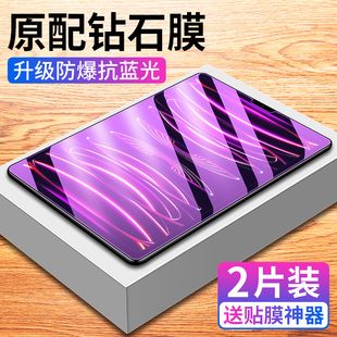 11寸ipad平板pro保护膜ipadpor129苹果padpro全覆盖ipdpro22全屏12.9英寸por防蓝光 适用ipadpro钢化膜2022款