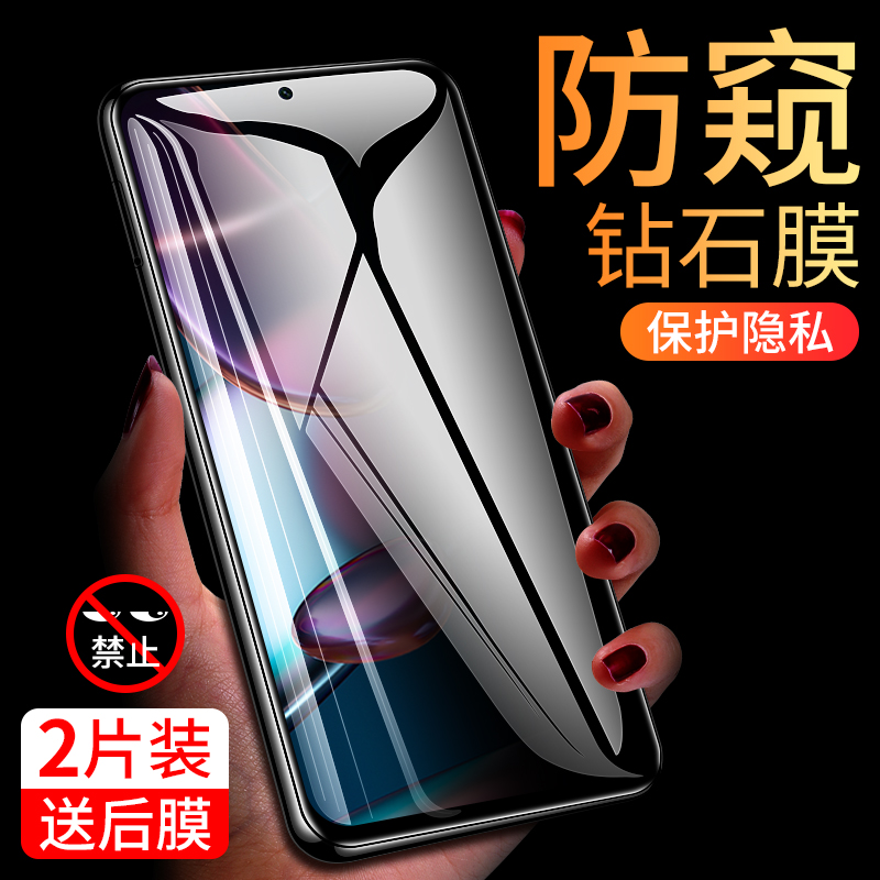 摩托罗拉x30防窥膜motox305g钢化膜防窥moto手机edge全屏防摔edgex30黑边motoedgex防窥膜×30防窥屏x3o贴膜