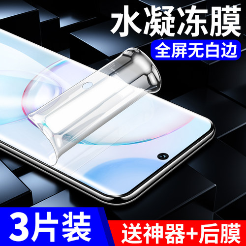 进口水凝膜 曲面全屏贴合 易贴 无白边