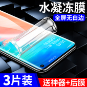 三星s10钢化水凝膜s10 G977N贴膜 全包软膜5g防摔爆蓝光G9730屏幕保护SM 手机膜s10e全屏曲面s10十原装 s105g版