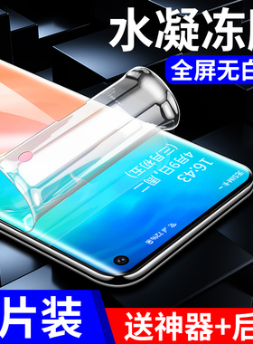 三星s10钢化水凝膜s10+手机膜s10e全屏曲面s10十原装s105g版全包软膜5g防摔爆蓝光G9730屏幕保护SM-G977N贴膜
