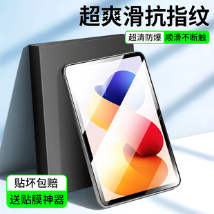 适用红米Pad2Pro钢化膜padpro保护膜pad2乐学版小米平板2pro柔光版redmipadpro新款redmi屏幕redmipad贴膜pro